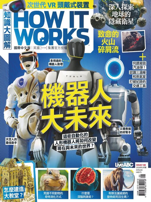 Cover image for HOW IT WORKS 知識大圖解國際中文版